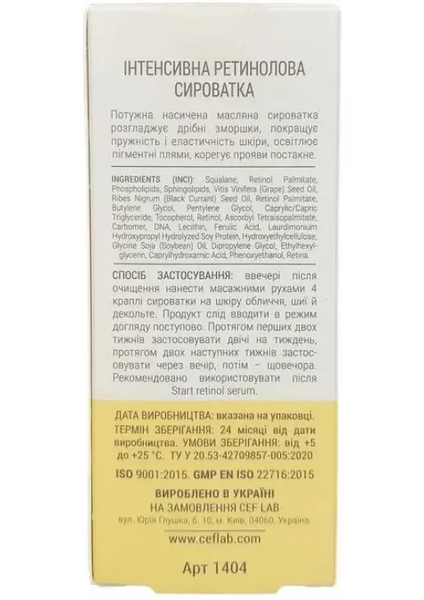 Интенсивная ретиноловая сыворотка CEFLAB 3R CERAMIDE INTENSIVE RETINOL SERUM 1404 фото