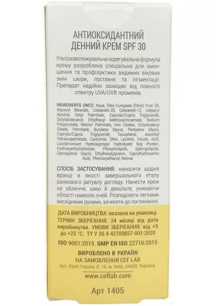 Антиоксидантний крем SPF 30 CEF LAB 3R CERAMIDE RADIANCE CREAM 1405 фото