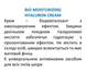 Крем для лица обеспечивает глубокое увлажнение и помогает в борьбе с возрастными изменениями Bio Moisturizing Hyaluron Cream 11107 фото 2