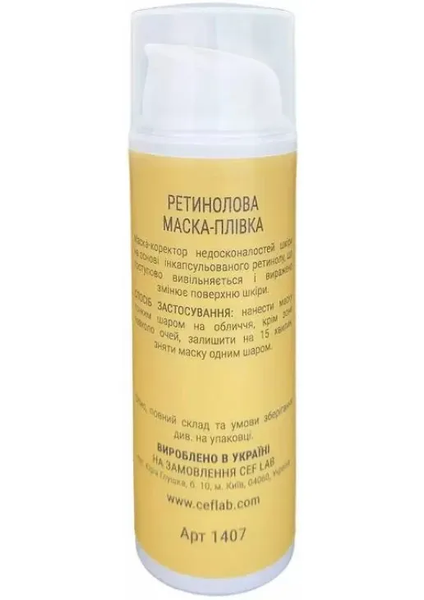 Ретинолова маска-плівка CEFLAB 3R CERAMIDE RETINOL PEEL OFF MASK 1407 фото