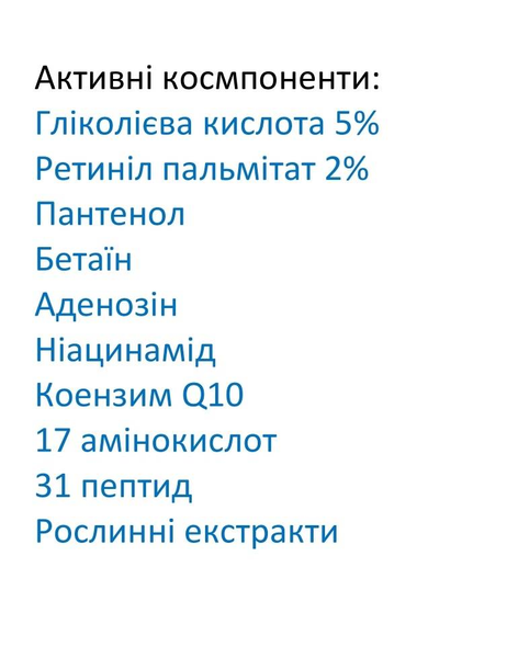 Нічний оновлюючий крем гліколевою кислотою, ретиноїдом м'якої дії RETIN - A 11110 фото