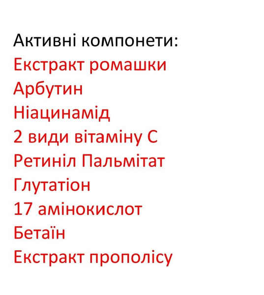 Високоефективний крем з потужною освітлюючою формулою Bio Intensive Light Cream 11113 фото