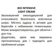 Високоефективний крем з потужною освітлюючою формулою Bio Intensive Light Cream 11113 фото 3