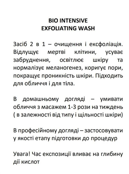 Гель-эксфолиант для лица USOLAB Bio Intensive Exfoliating Wash 11117 фото