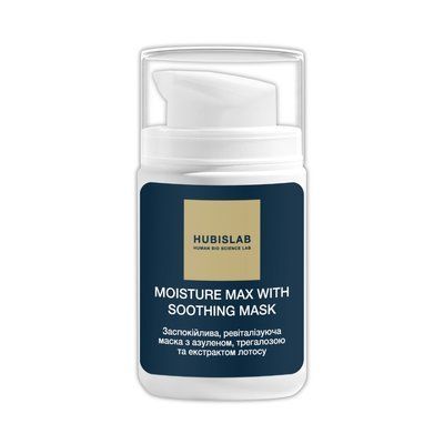 РАСПИВ Moisture Max with Soothing Mask, 50ml / Успокаивающая, витализирующая маска HL-62-R фото