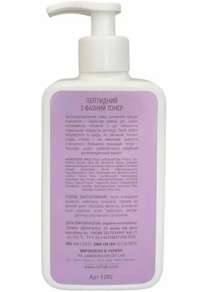 Пептидный 2-фазный тонер CEFLAB RENAISSANCE PEPTIDE 2-PHASE TONER 1202 фото