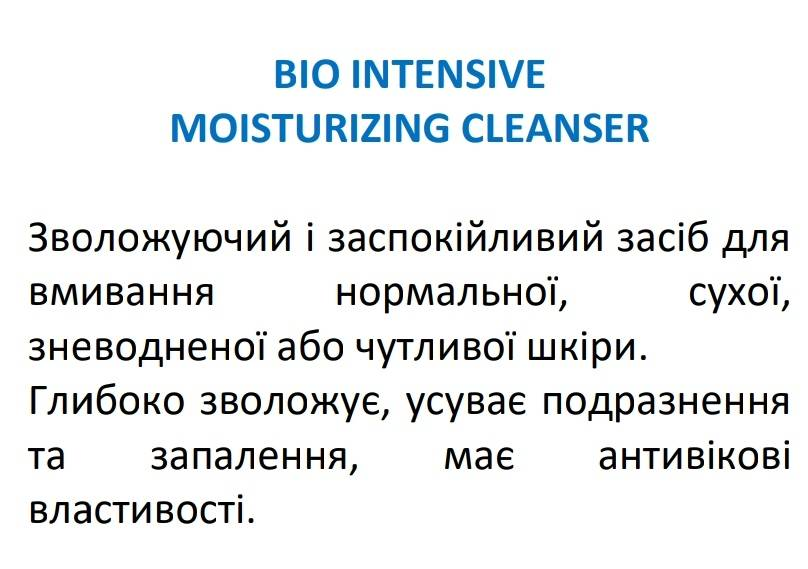 Гель для очищения и увлажнения кожи Usolab Bio Intensive Hyaluron Cleanser 11124 фото