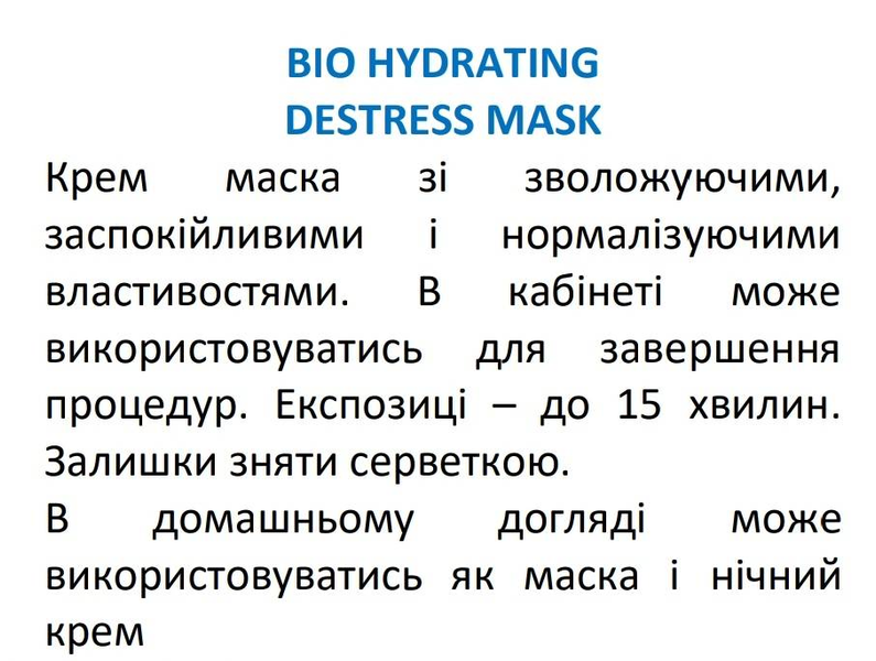 Відновлююча, зволожуюча та протинабрякова Bio Hydrating Destress Mask 11504 фото