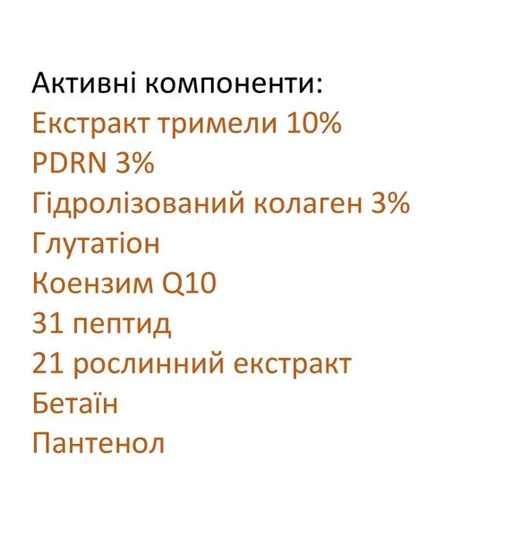 Тонер-міст для обличчя з регенеруючими та омолоджуючими властивостями Bio Renaturation Repair Mist 11203 фото